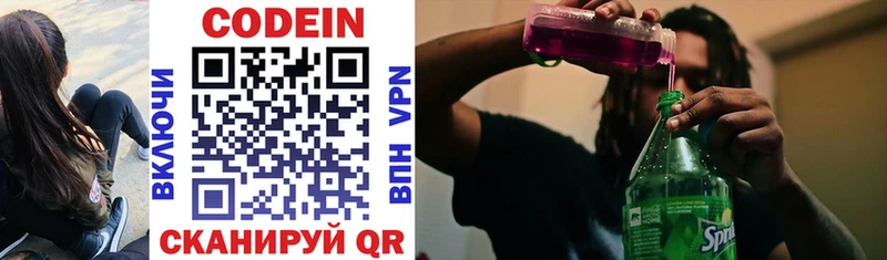 Кодеин напиток Lean (лин)  Миньяр 