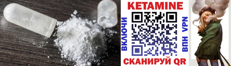 купить  цена  Миньяр  КЕТАМИН ketamine 