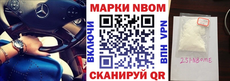Марки N-bome 1,5мг  Миньяр 