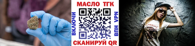 ТГК гашишное масло купить гидра маркетплейс Миньяр